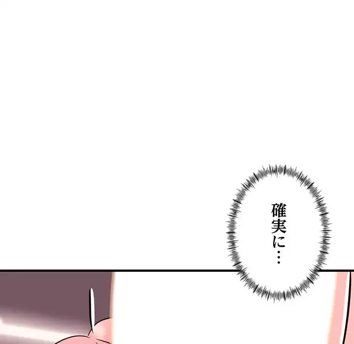 ナイトチャンピオン 第5話 - 135