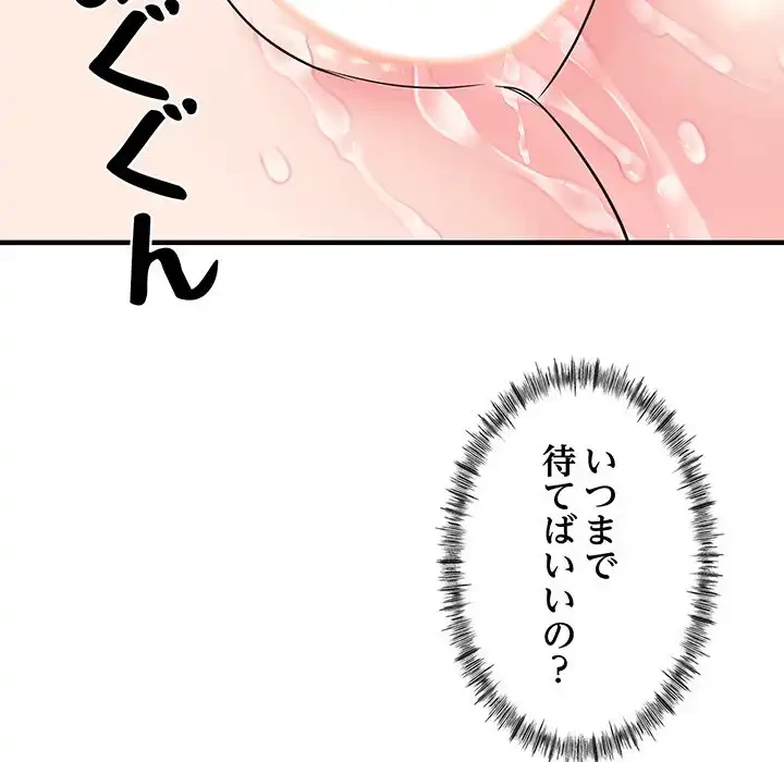 ナイトチャンピオン 第5話 - 138