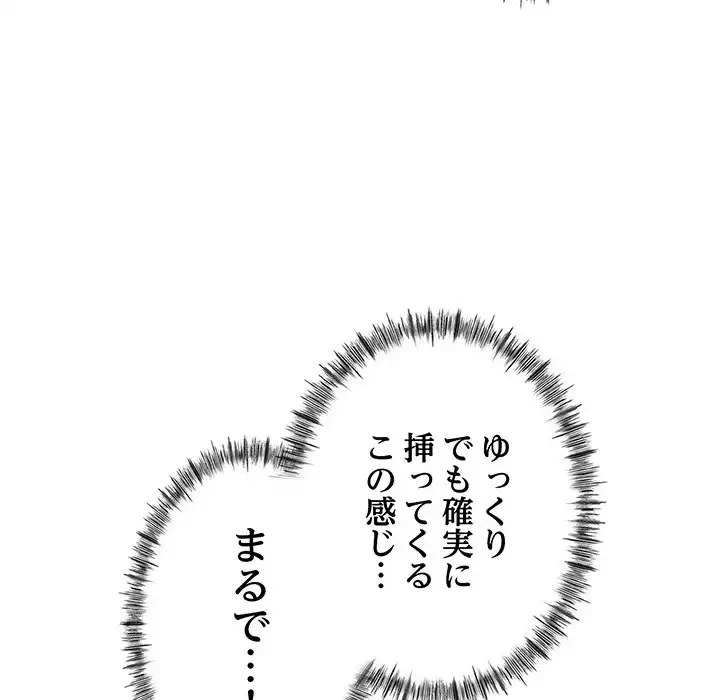 ナイトチャンピオン 第5話 - 139