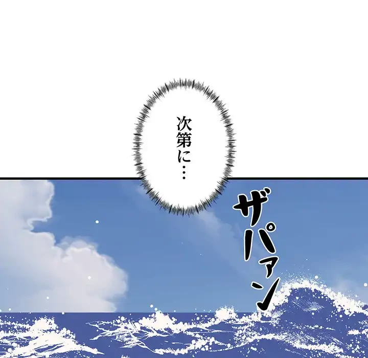 ナイトチャンピオン 第5話 - 144