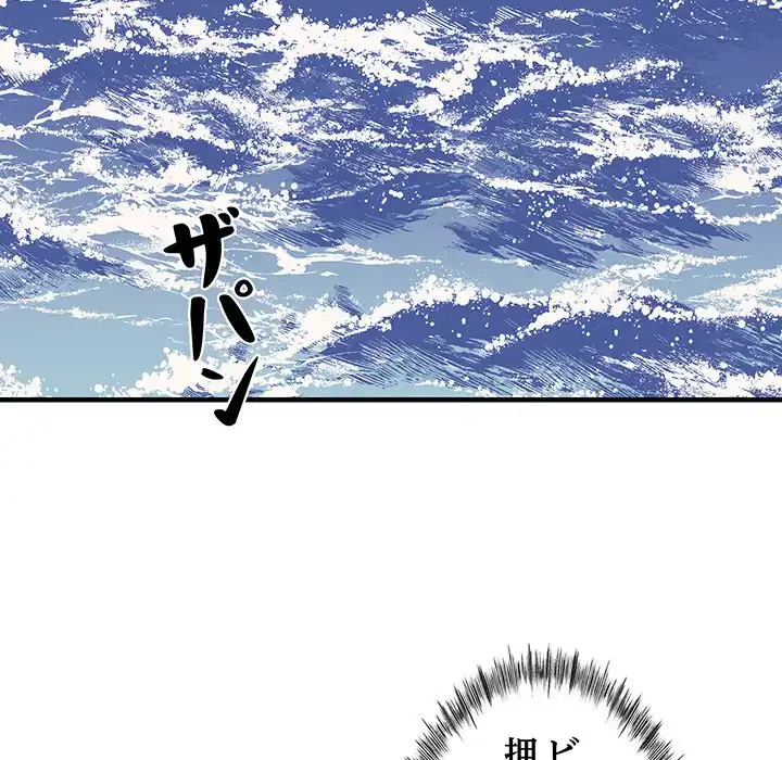 ナイトチャンピオン 第5話 - 145