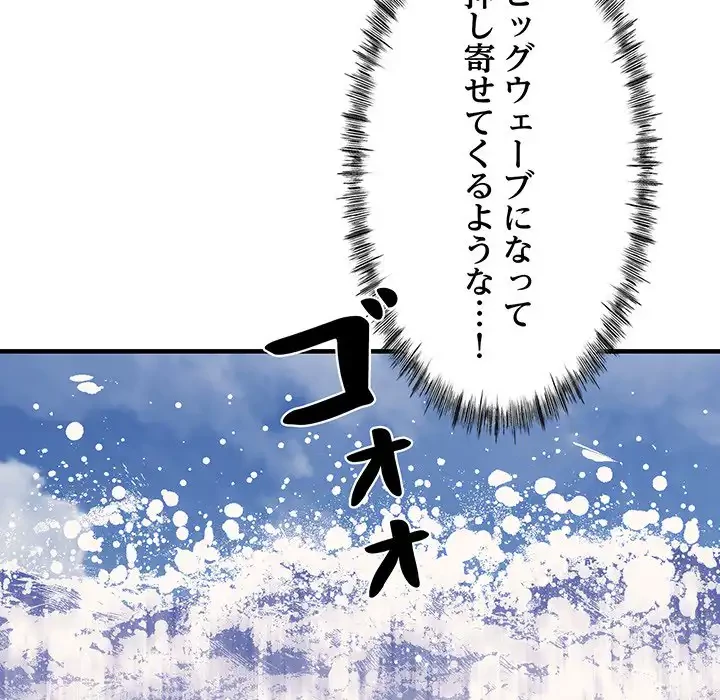 ナイトチャンピオン 第5話 - 146