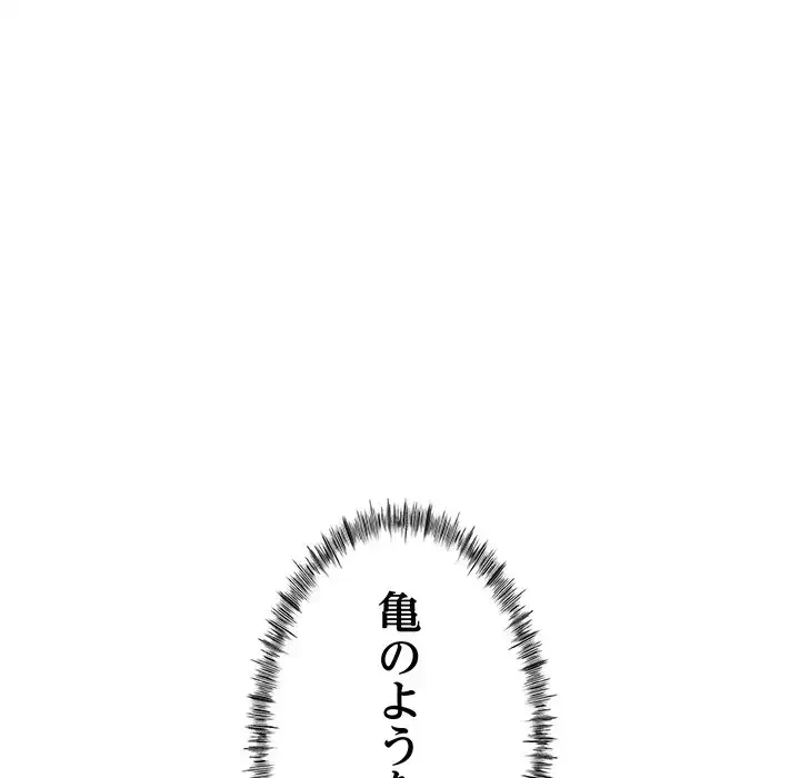 ナイトチャンピオン 第5話 - 148