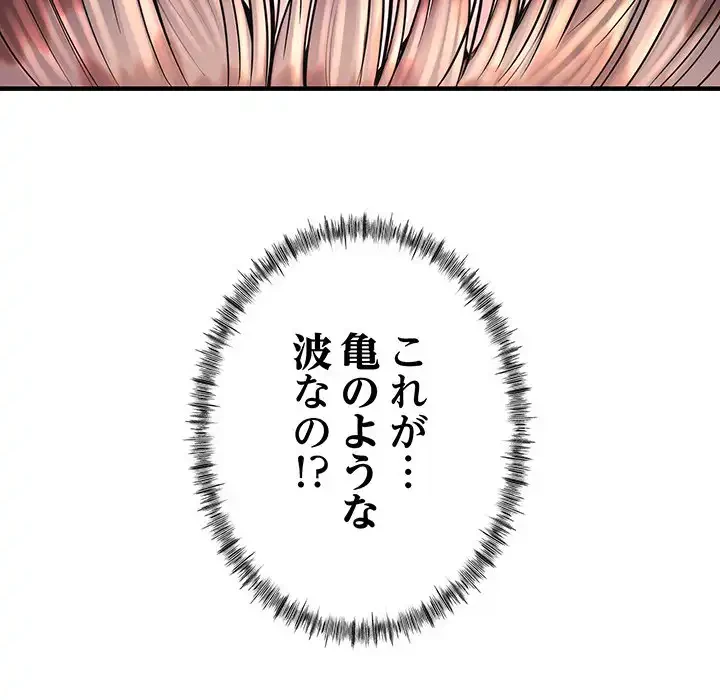 ナイトチャンピオン 第5話 - 160