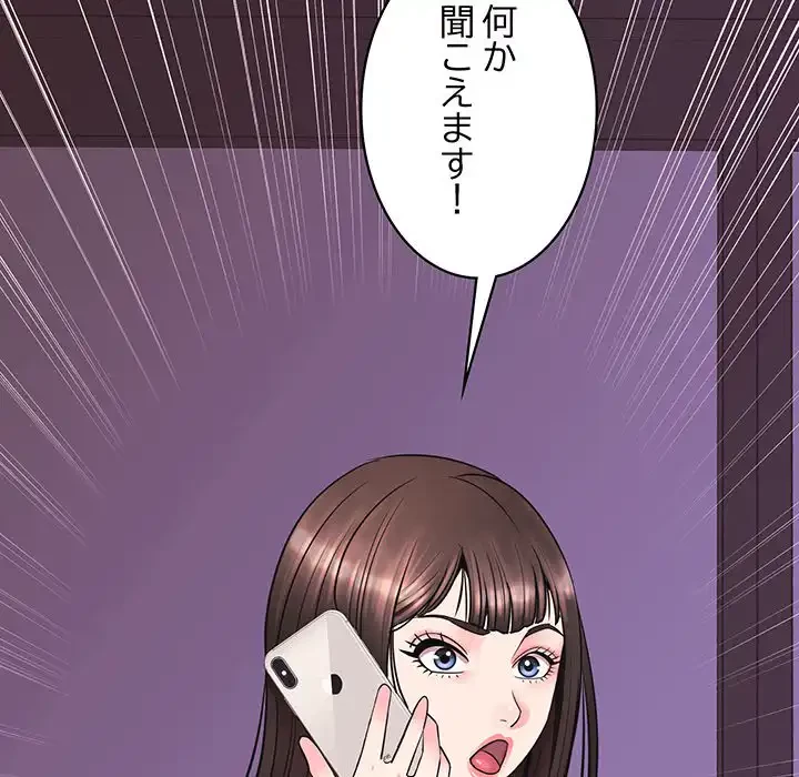 ナイトチャンピオン 第5話 - 162