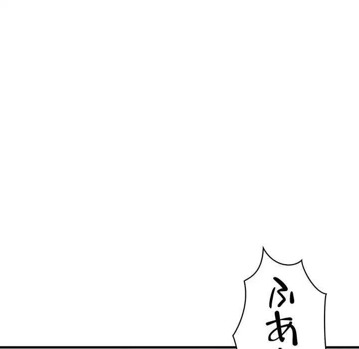 ナイトチャンピオン 第5話 - 167