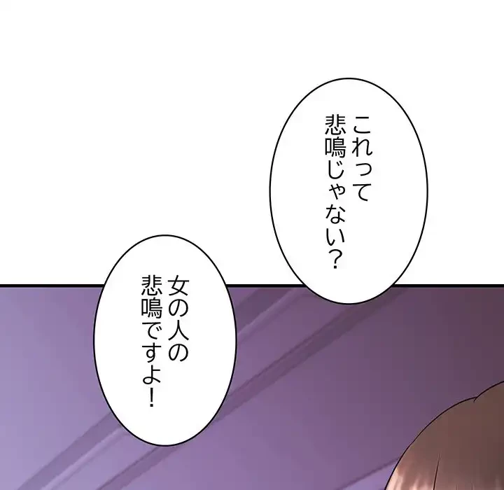 ナイトチャンピオン 第5話 - 171