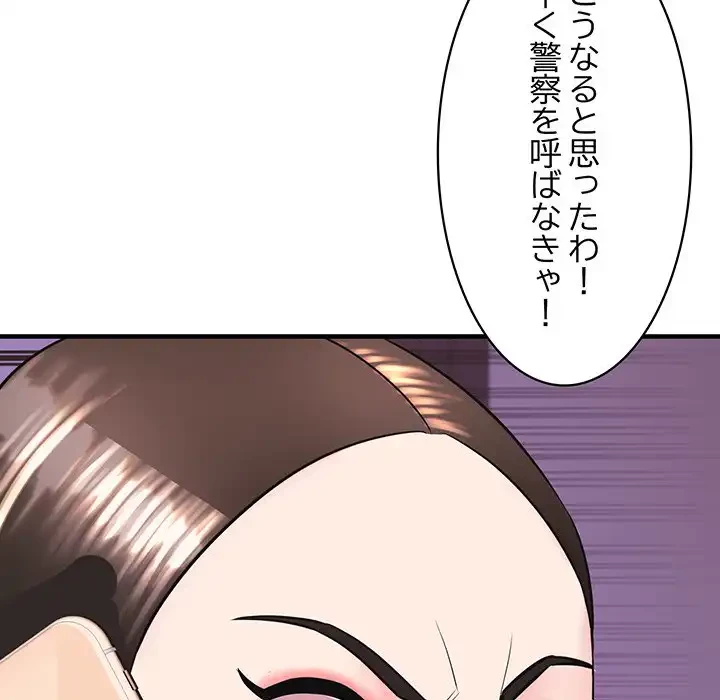 ナイトチャンピオン 第5話 - 174