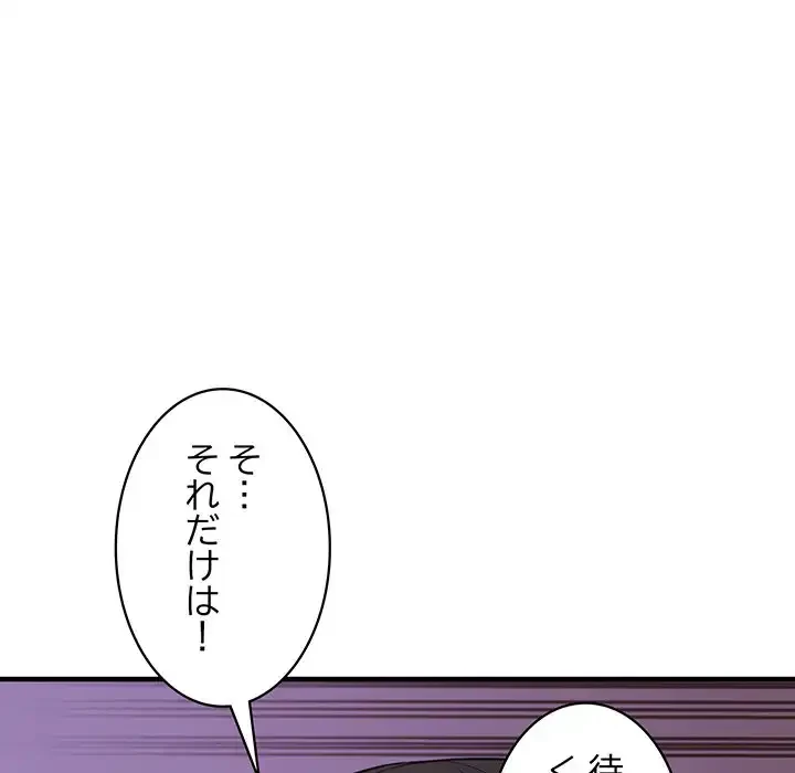 ナイトチャンピオン 第5話 - 176