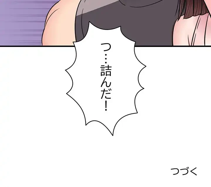 ナイトチャンピオン 第5話 - 178