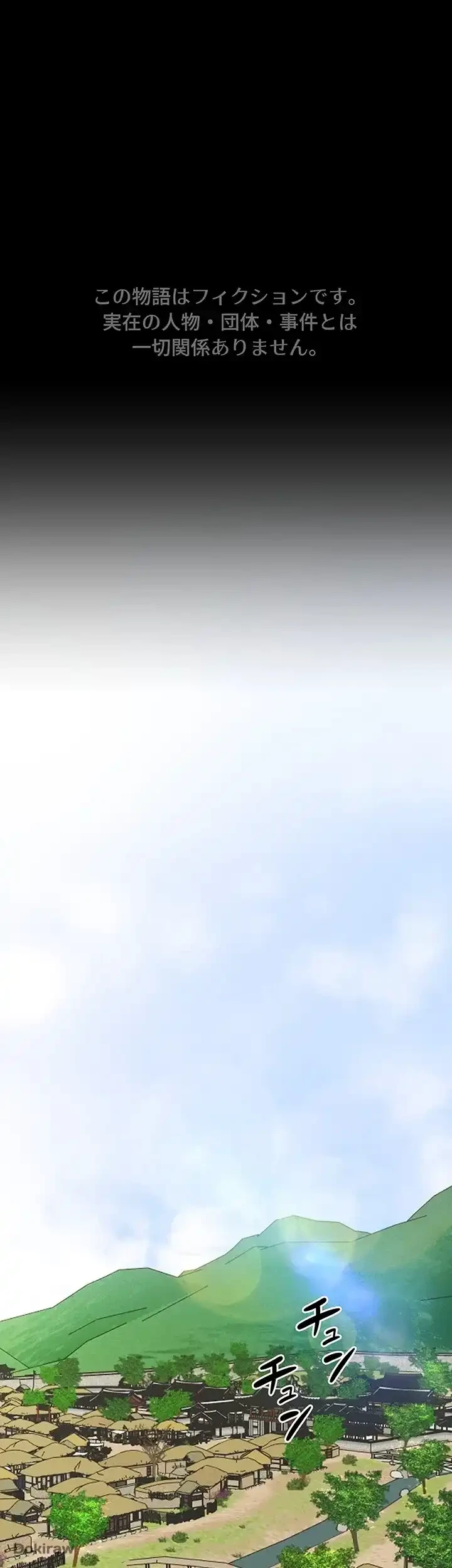 作男のご婦人攻略伝 第1話 - 1