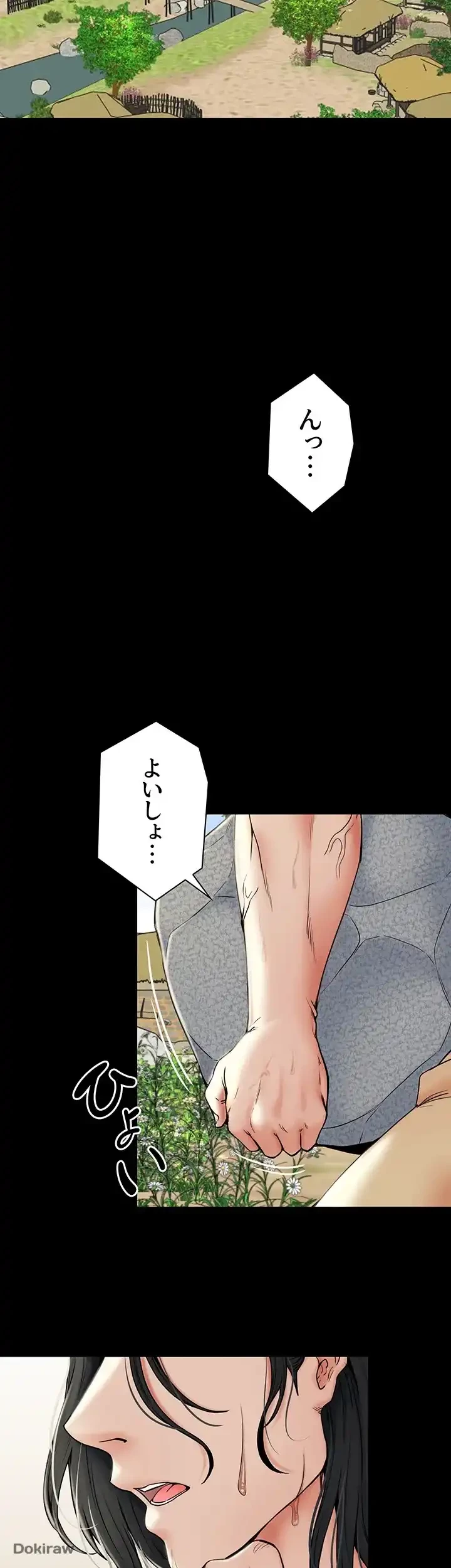 作男のご婦人攻略伝 第1話 - 2