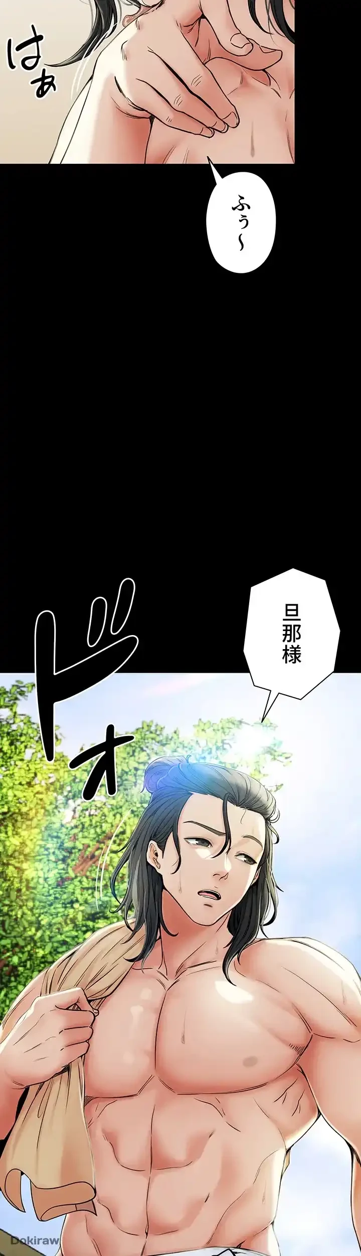 作男のご婦人攻略伝 第1話 - 3