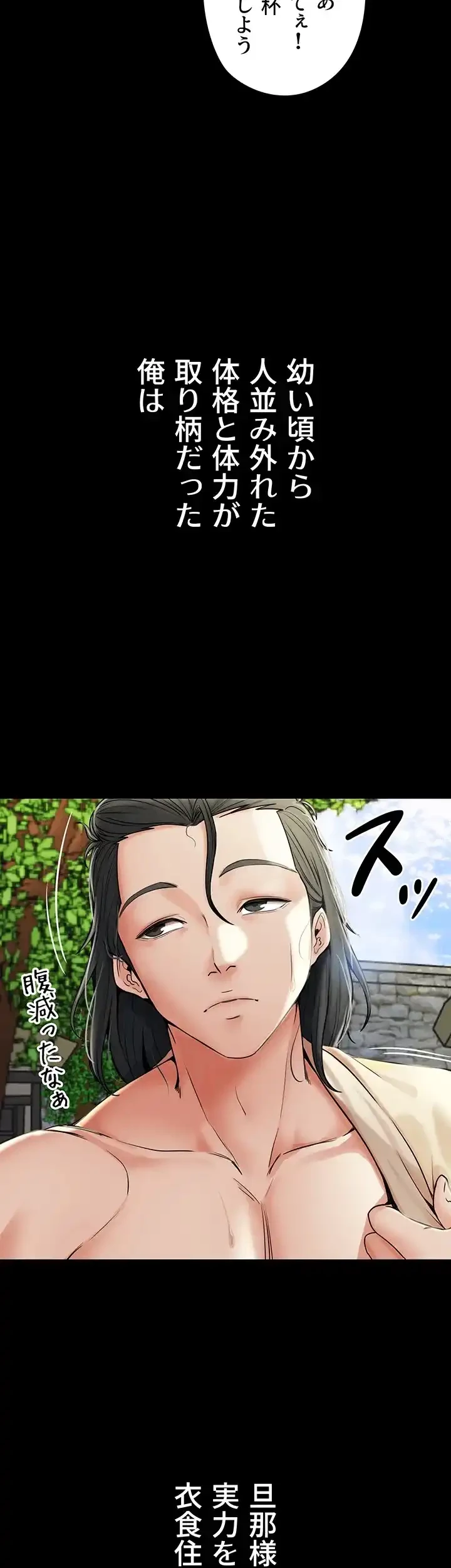 作男のご婦人攻略伝 第1話 - 5