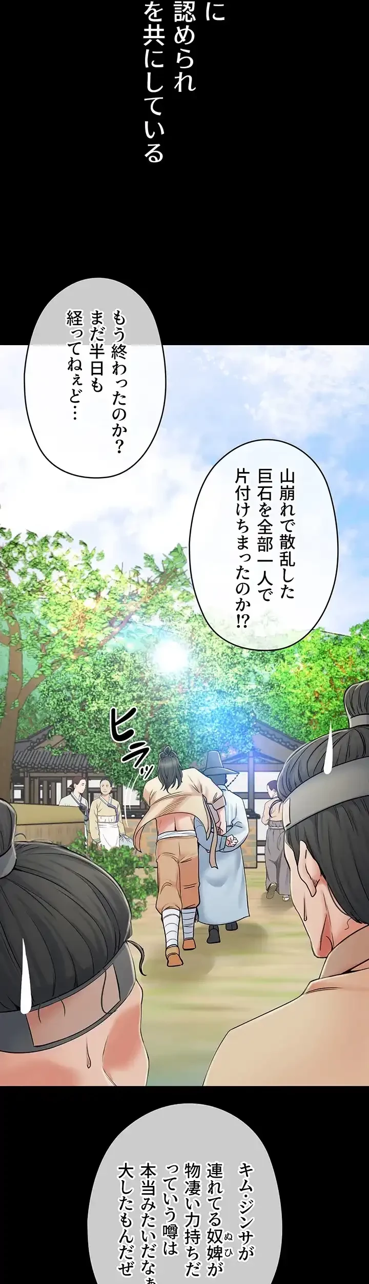 作男のご婦人攻略伝 第1話 - 6