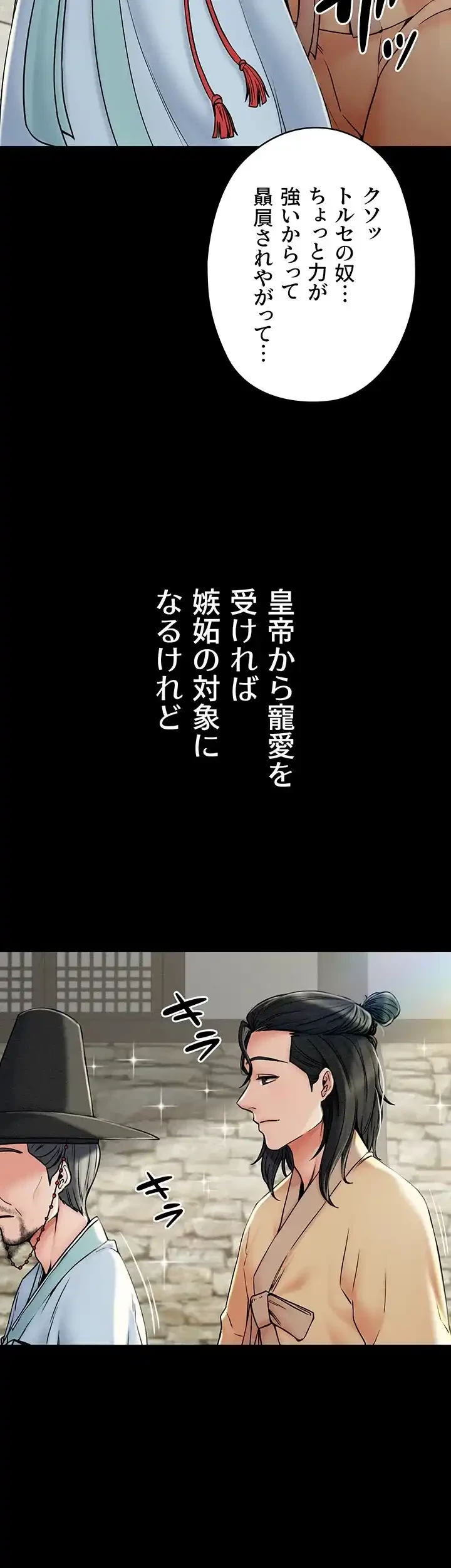 作男のご婦人攻略伝 第1話 - 9