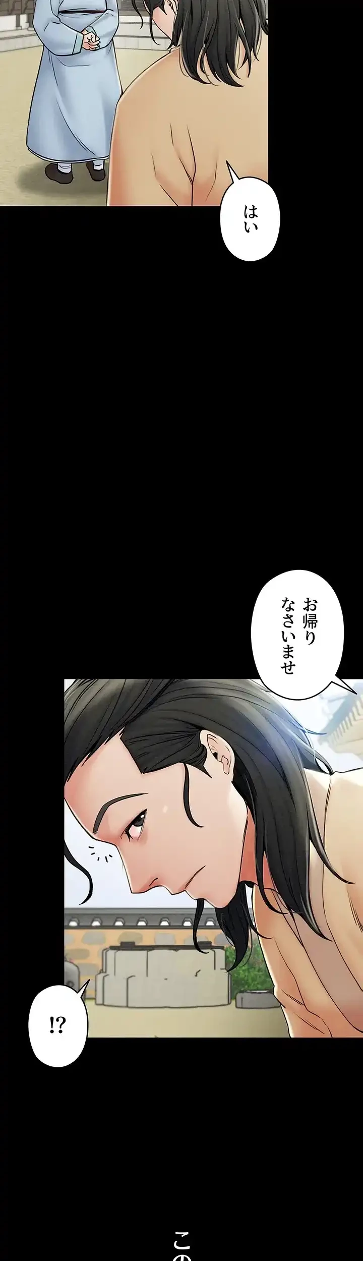 作男のご婦人攻略伝 第1話 - 12