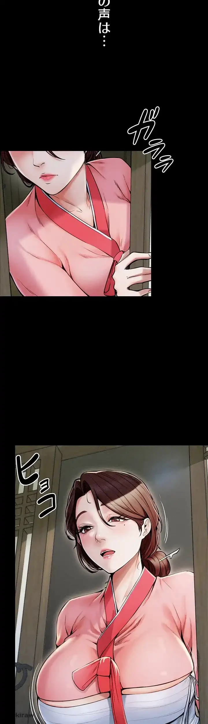 作男のご婦人攻略伝 第1話 - 13