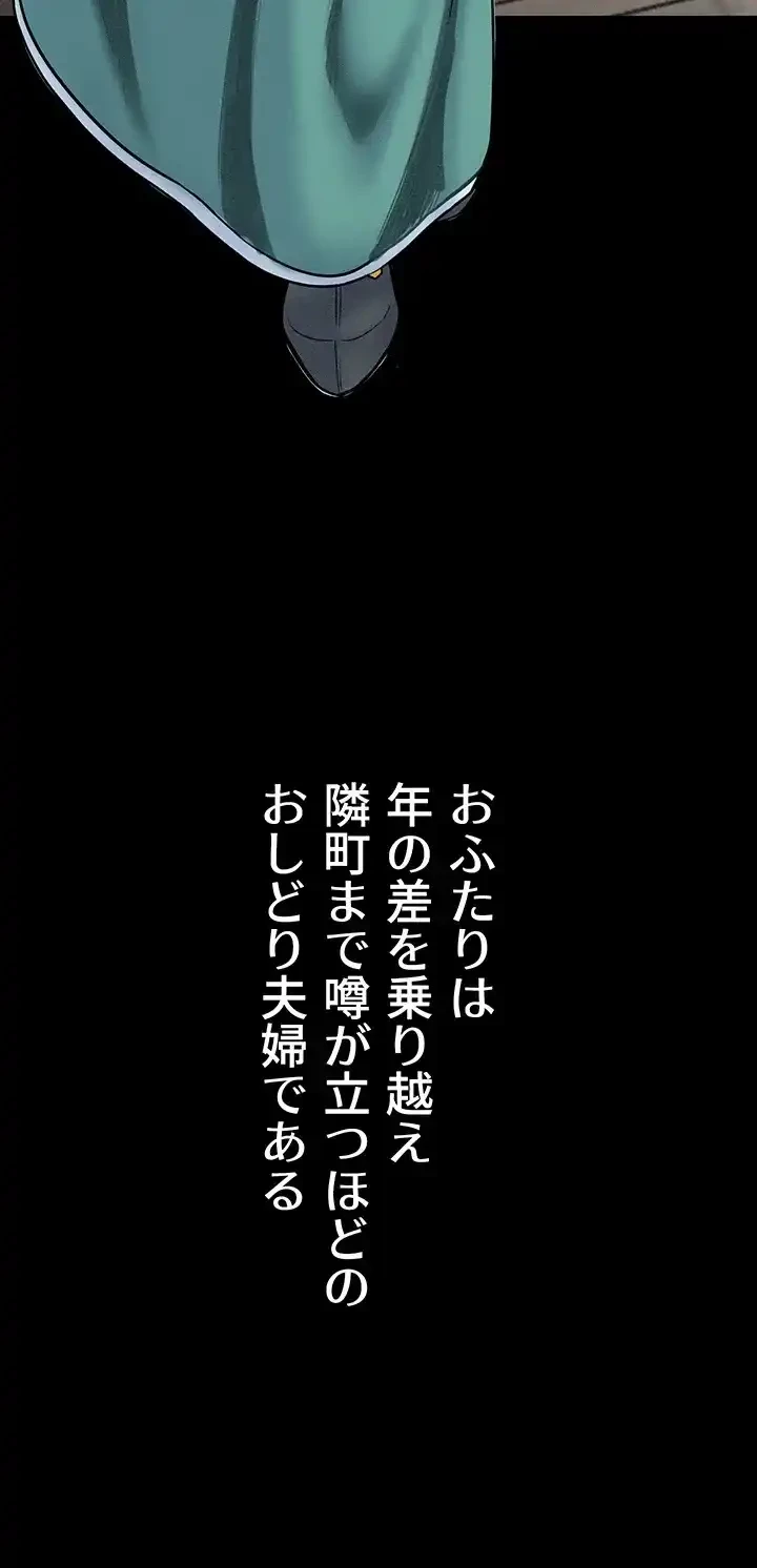 作男のご婦人攻略伝 第1話 - 17