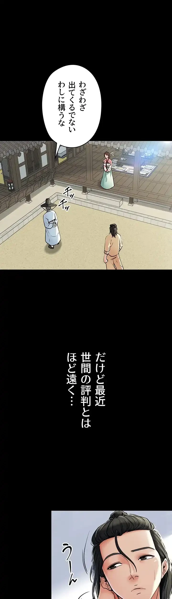 作男のご婦人攻略伝 第1話 - 18