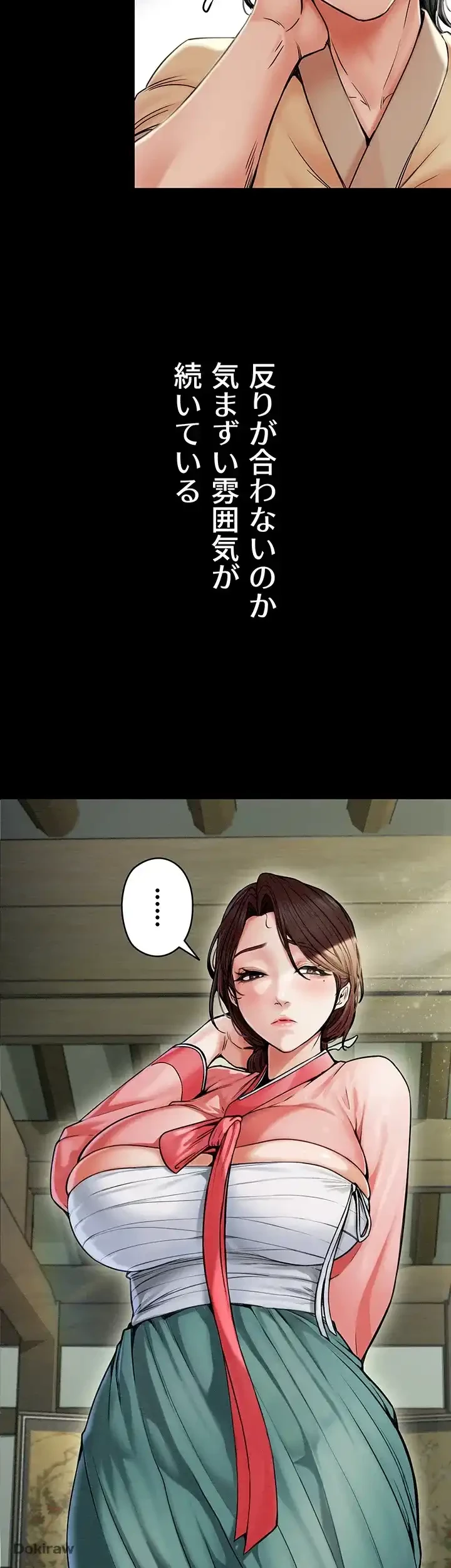 作男のご婦人攻略伝 第1話 - 19