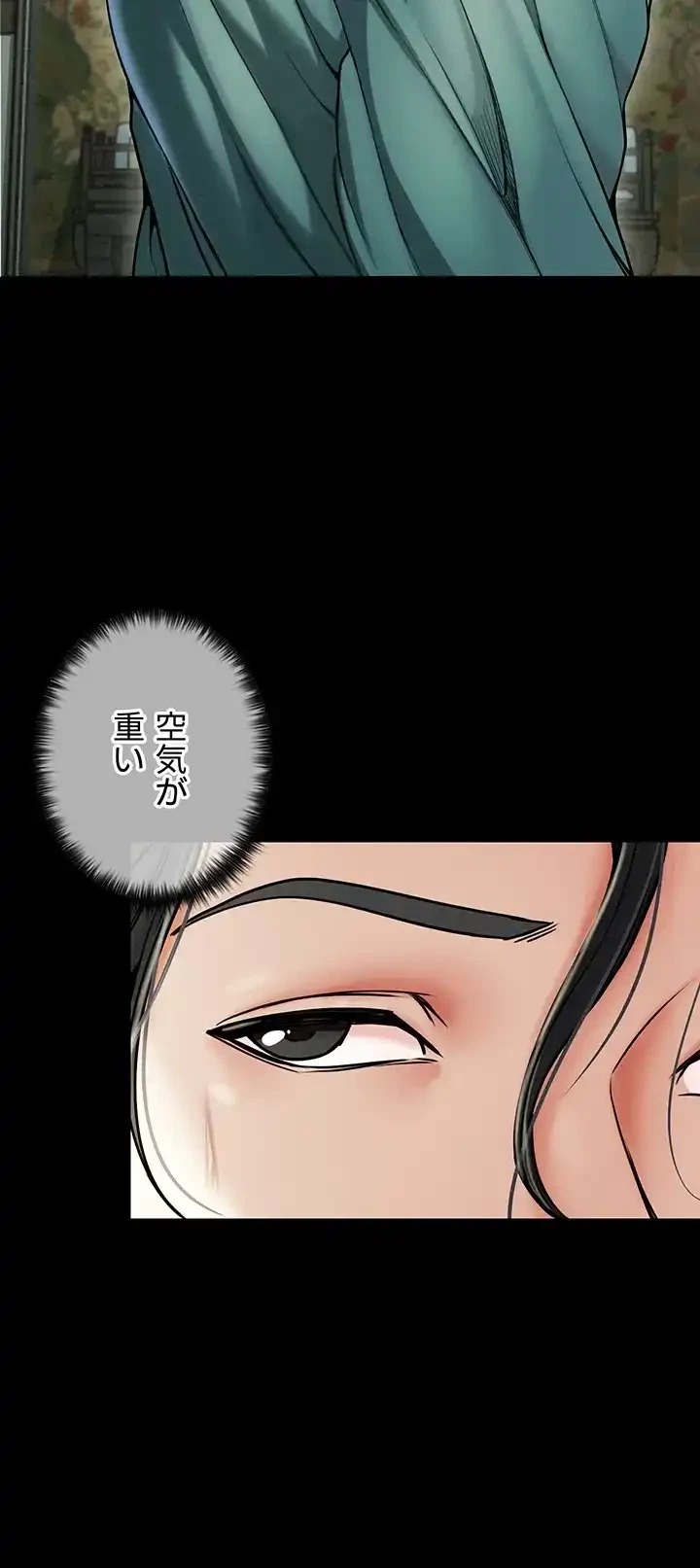 作男のご婦人攻略伝 第1話 - 20