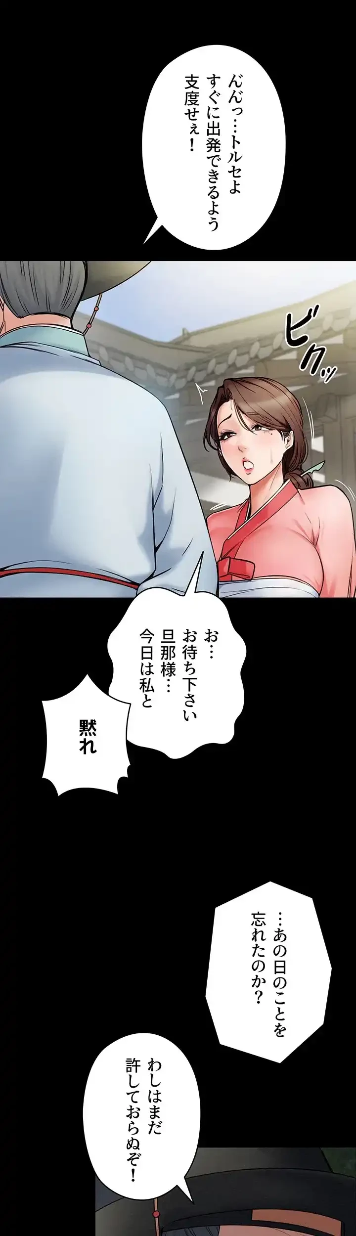 作男のご婦人攻略伝 第1話 - 21