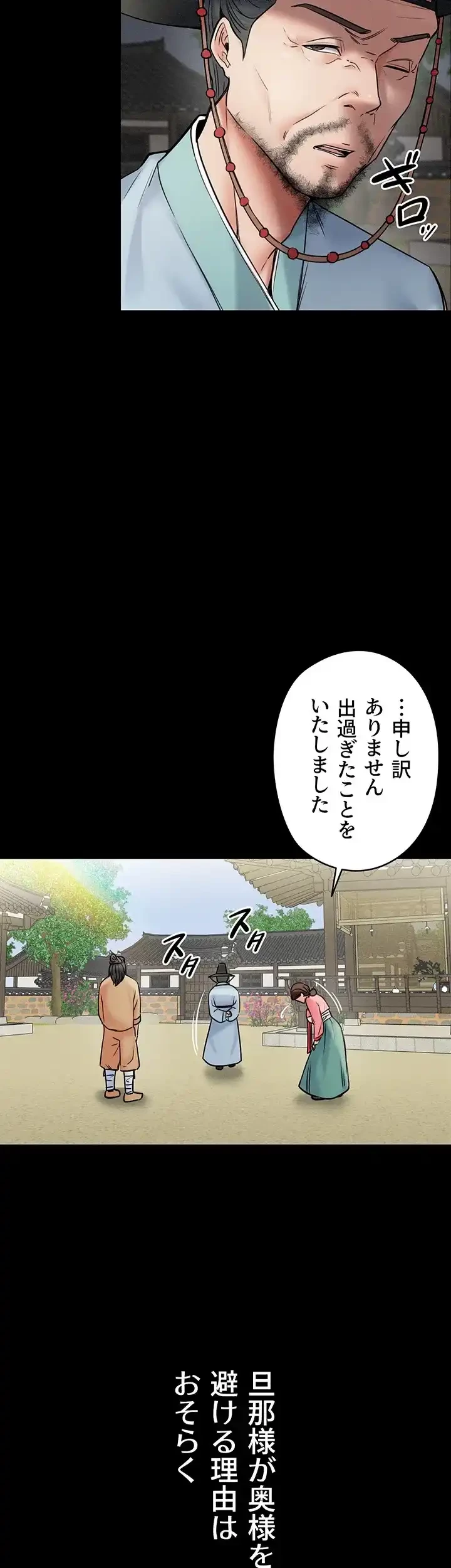 作男のご婦人攻略伝 第1話 - 22