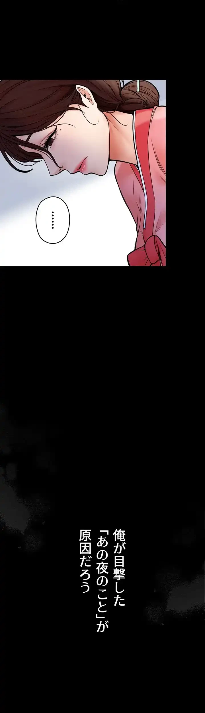 作男のご婦人攻略伝 第1話 - 23