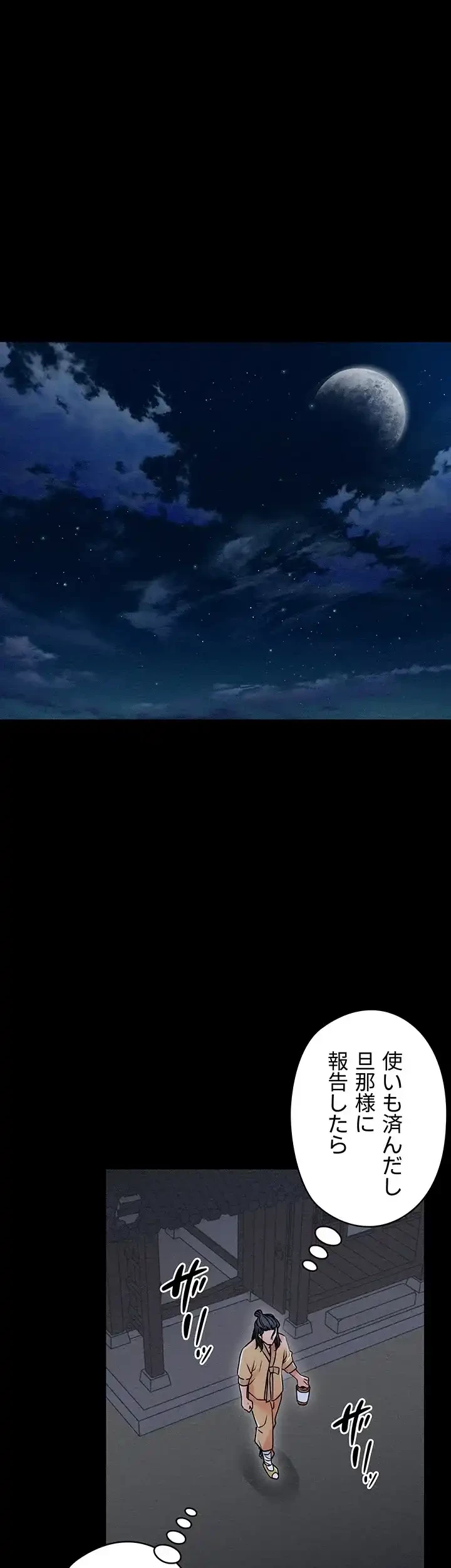 作男のご婦人攻略伝 第1話 - 25