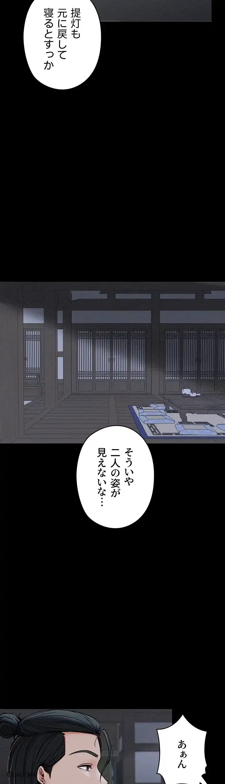 作男のご婦人攻略伝 第1話 - 26