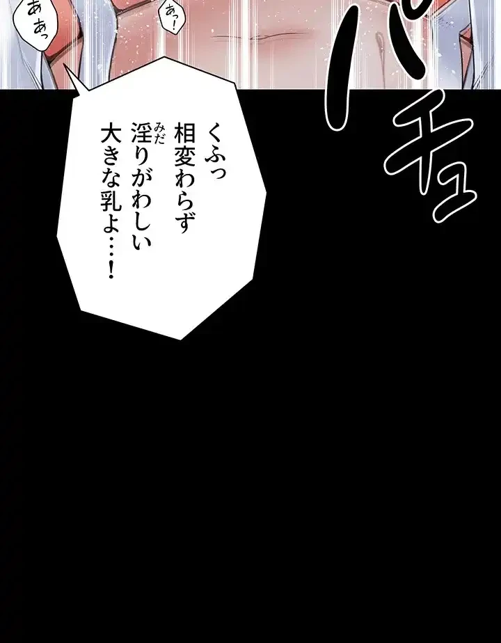 作男のご婦人攻略伝 第1話 - 29