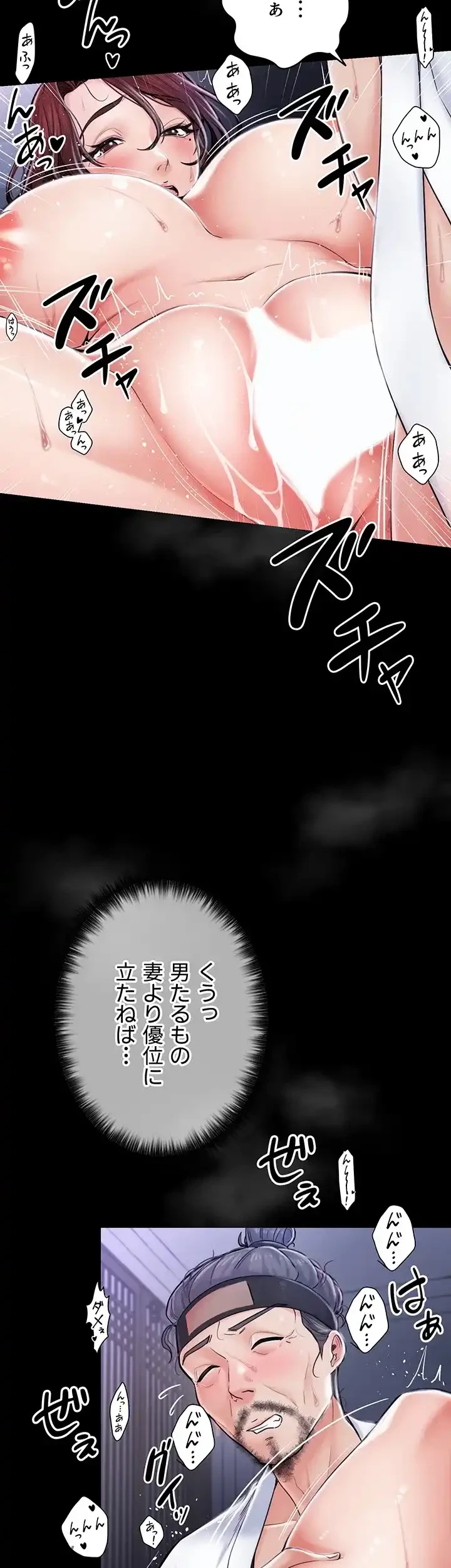 作男のご婦人攻略伝 第1話 - 31