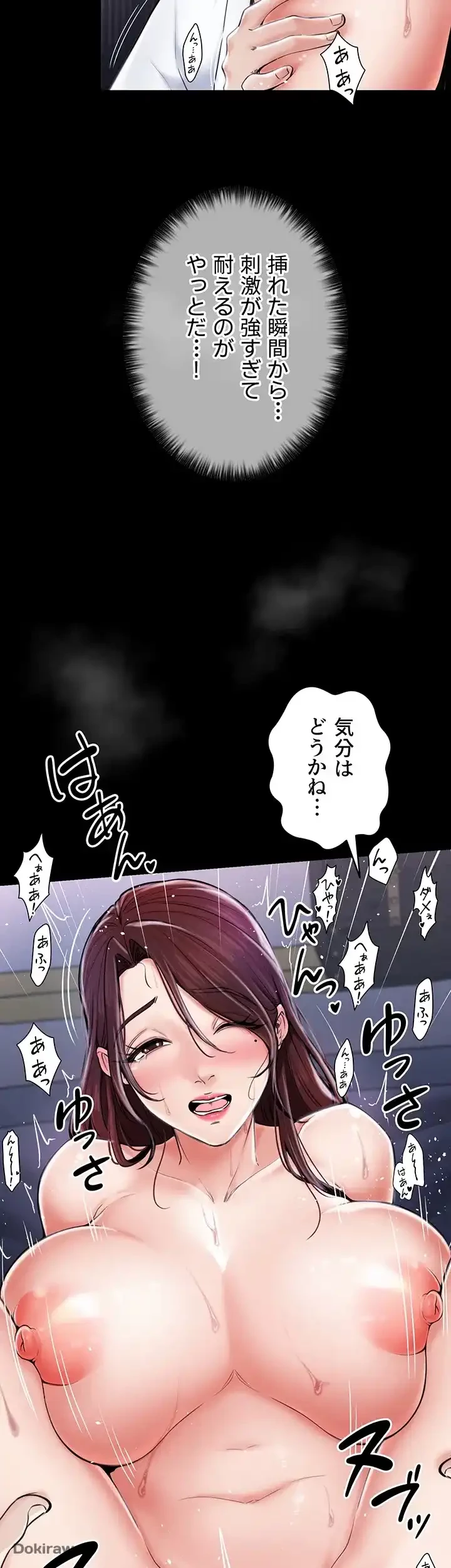 作男のご婦人攻略伝 第1話 - 32