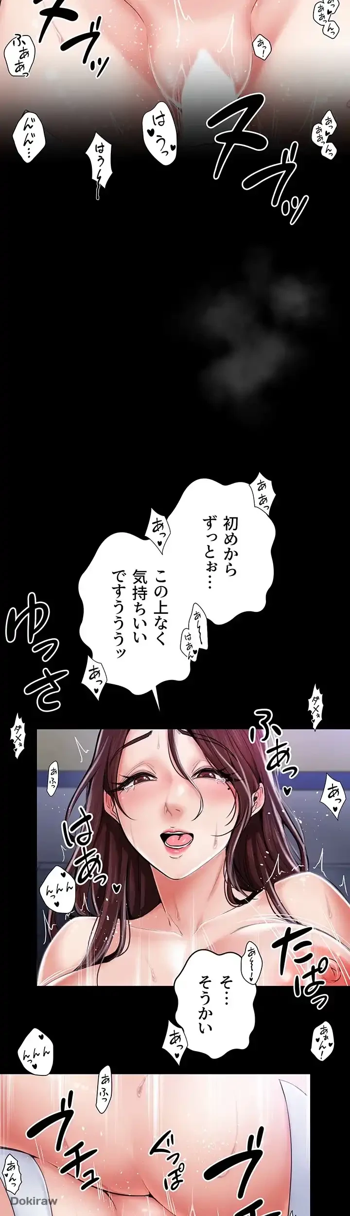 作男のご婦人攻略伝 第1話 - 33