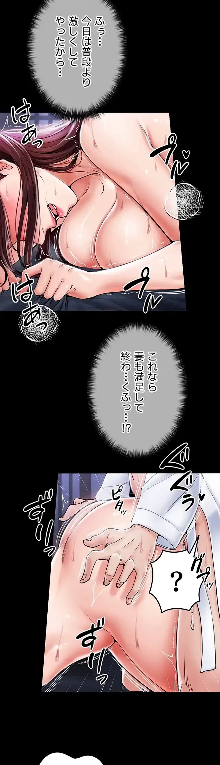 作男のご婦人攻略伝 第1話 - 36