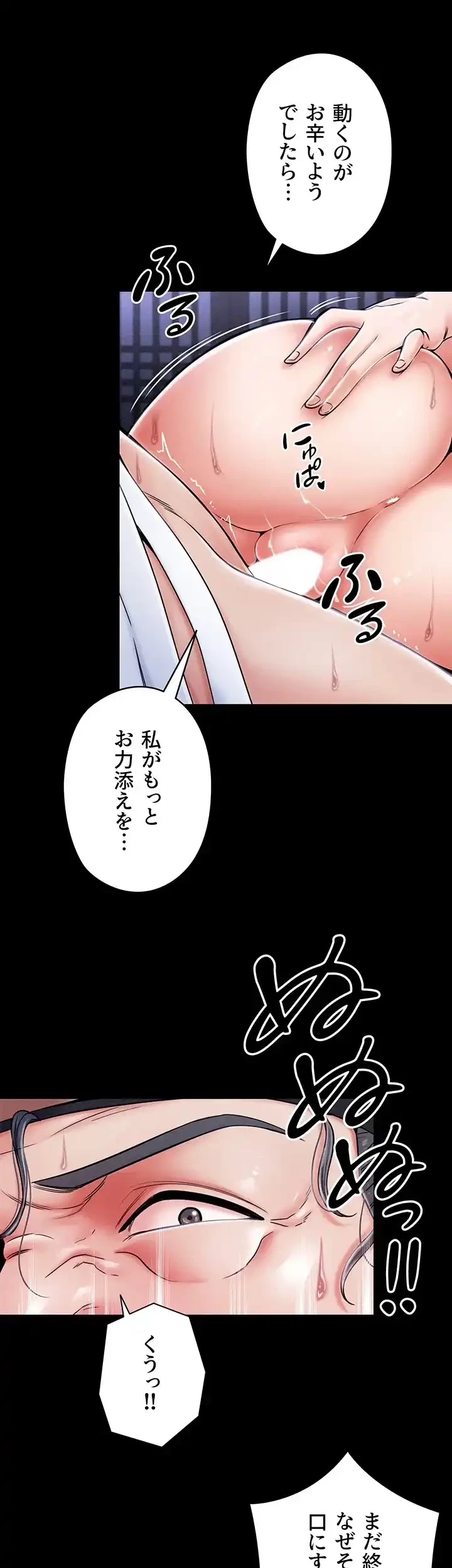 作男のご婦人攻略伝 第1話 - 38