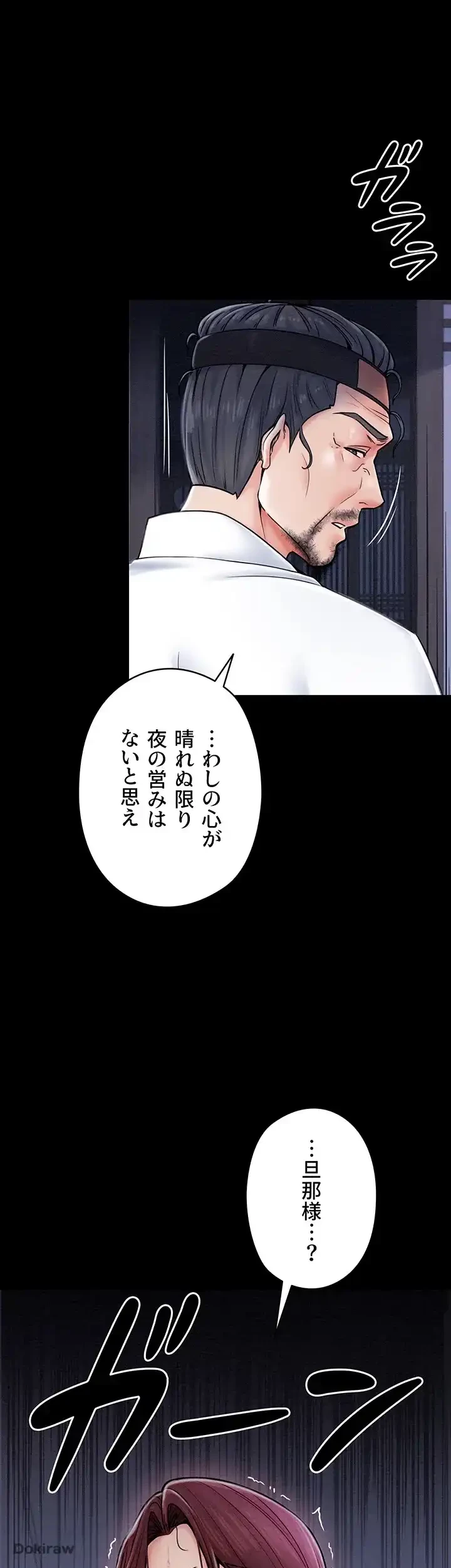 作男のご婦人攻略伝 第1話 - 42