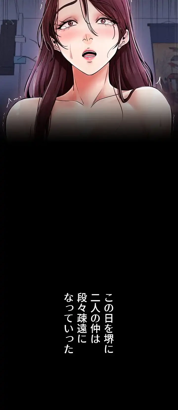 作男のご婦人攻略伝 第1話 - 43