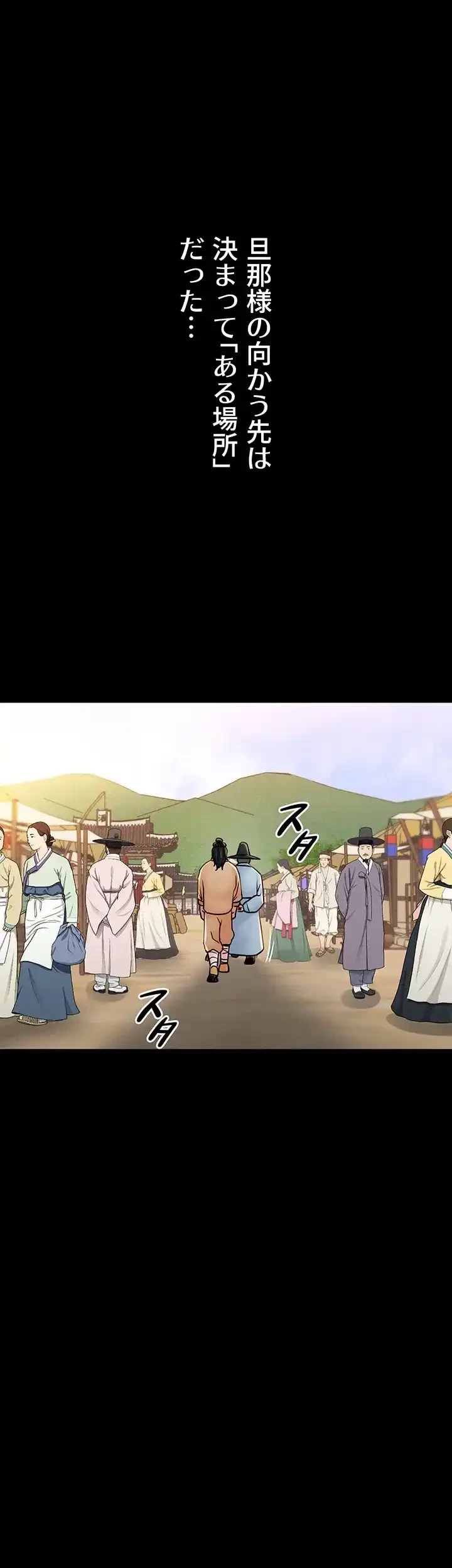 作男のご婦人攻略伝 第1話 - 45