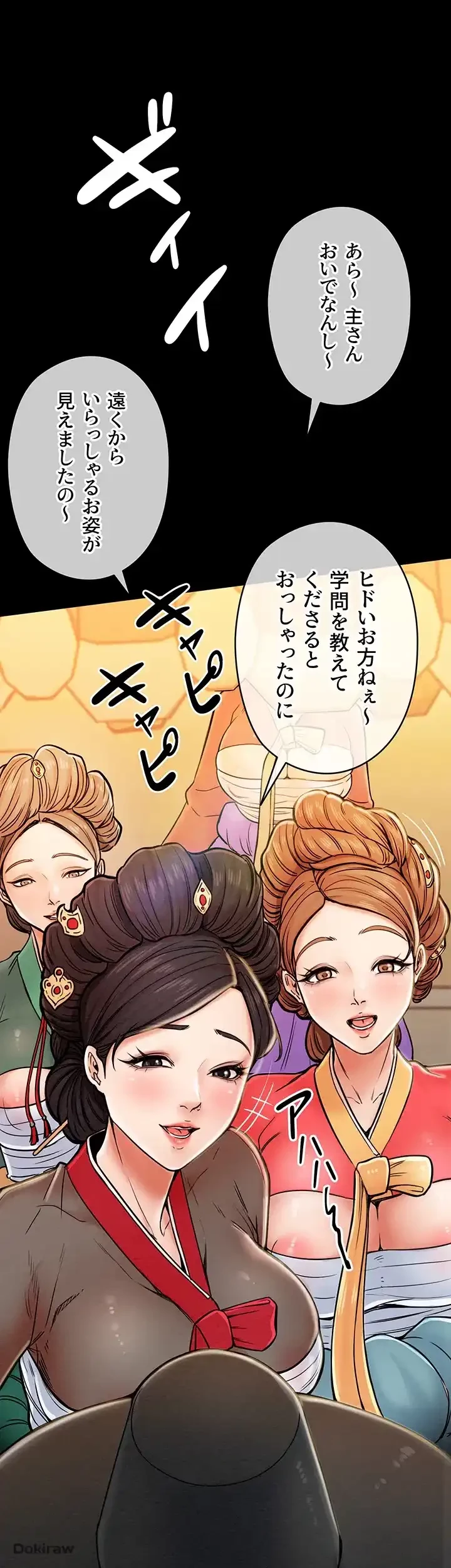 作男のご婦人攻略伝 第1話 - 47