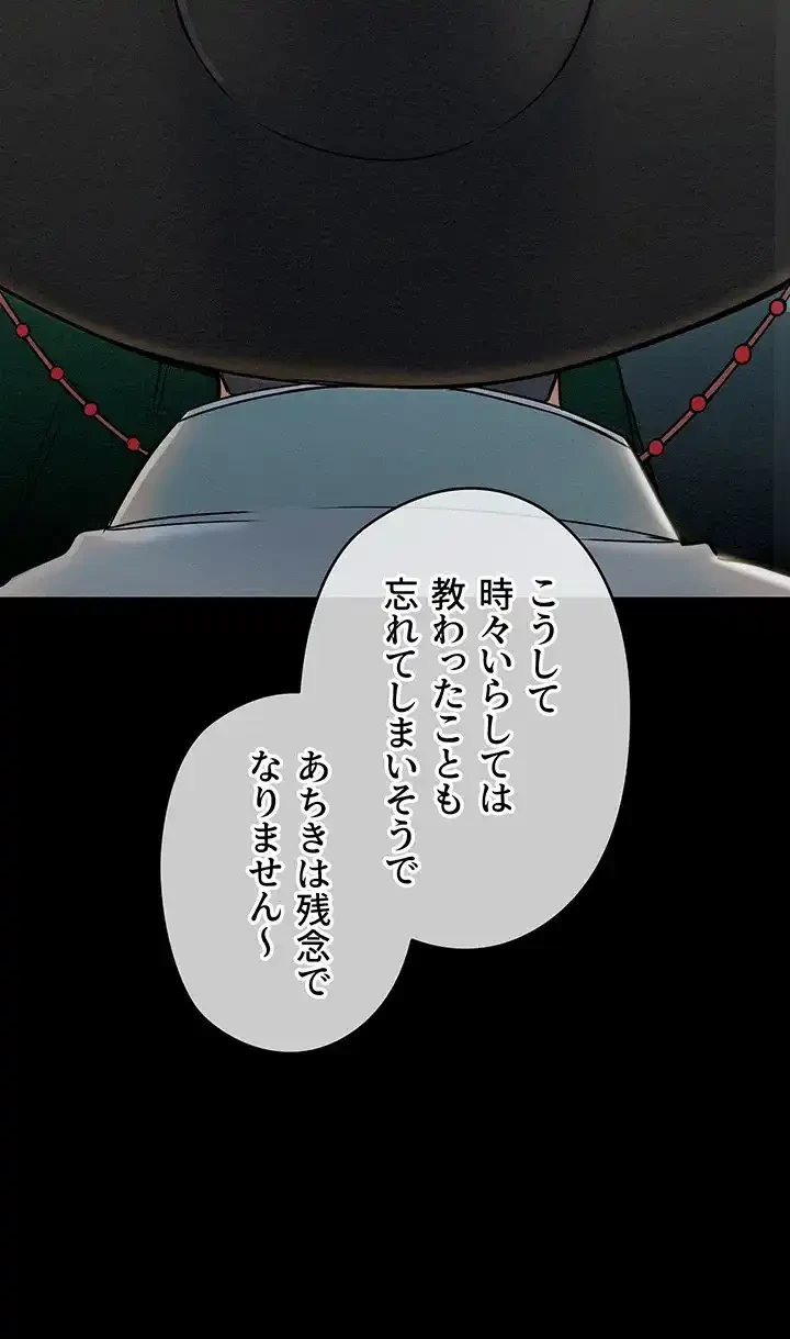 作男のご婦人攻略伝 第1話 - 48