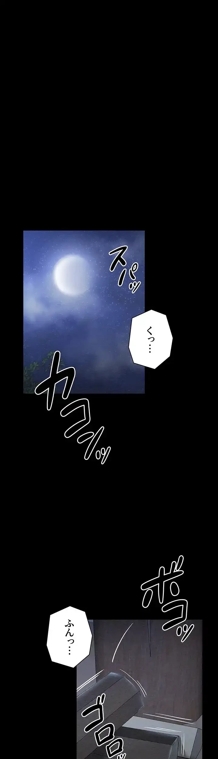 作男のご婦人攻略伝 第2話 - 12