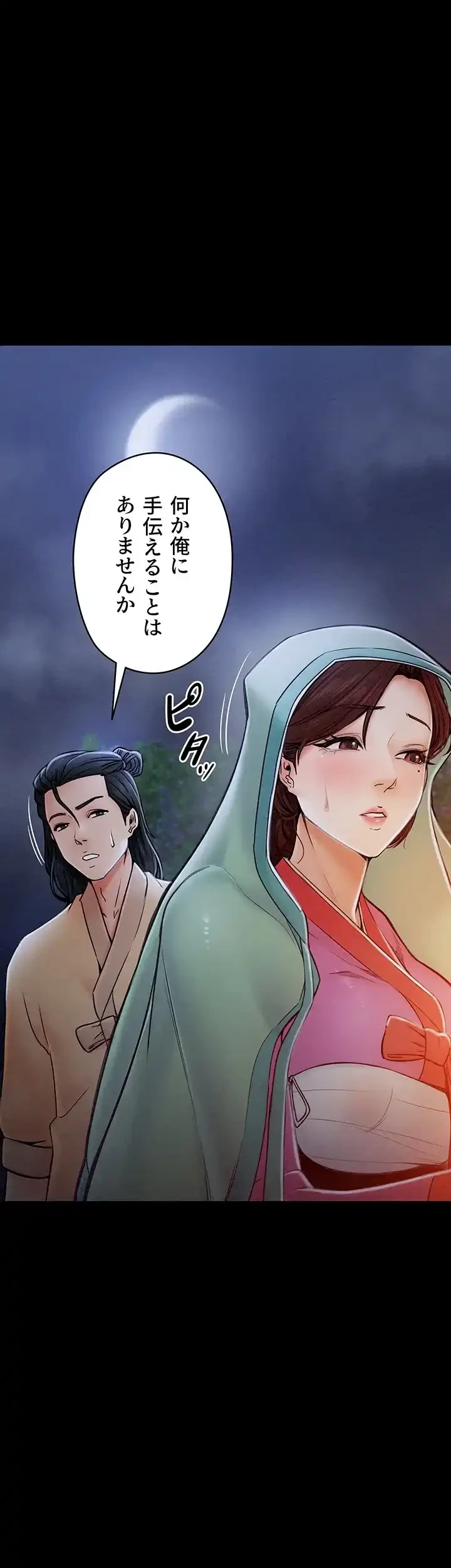 作男のご婦人攻略伝 第2話 - 20