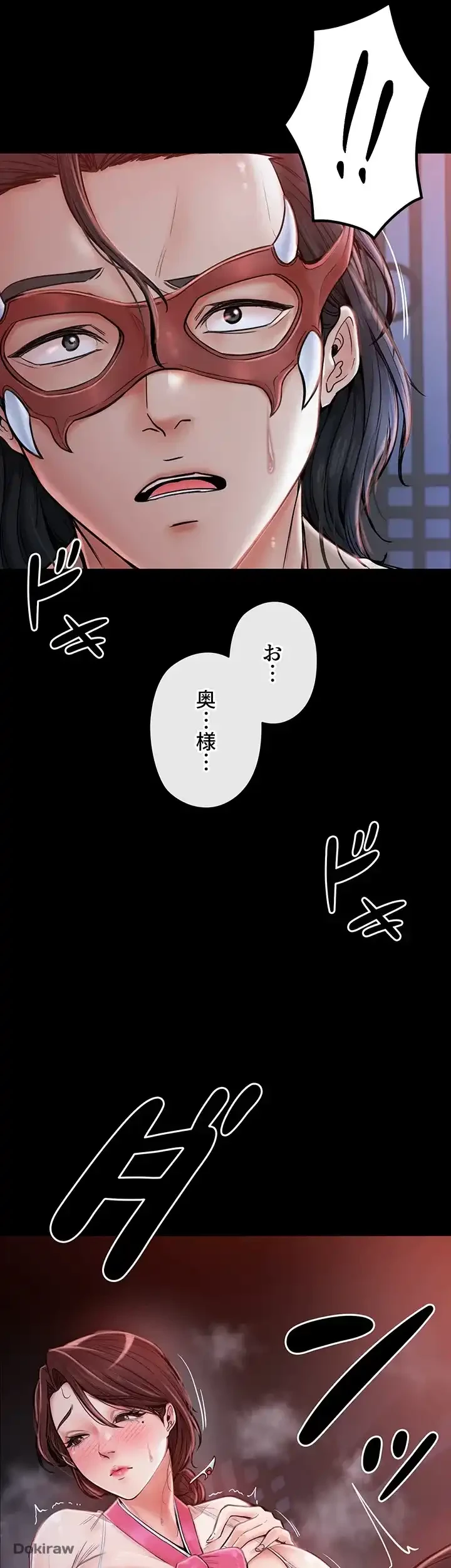 作男のご婦人攻略伝 第2話 - 27