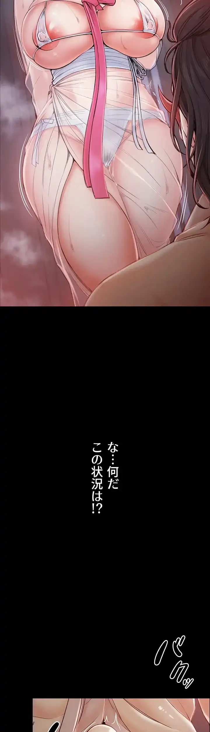 作男のご婦人攻略伝 第2話 - 28