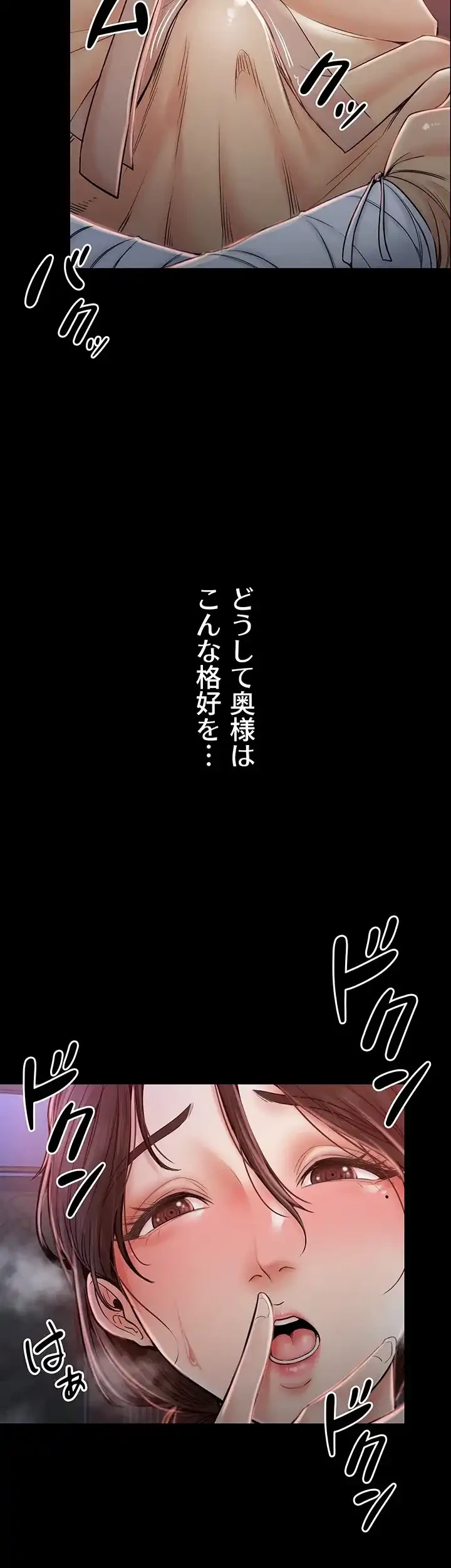 作男のご婦人攻略伝 第2話 - 29