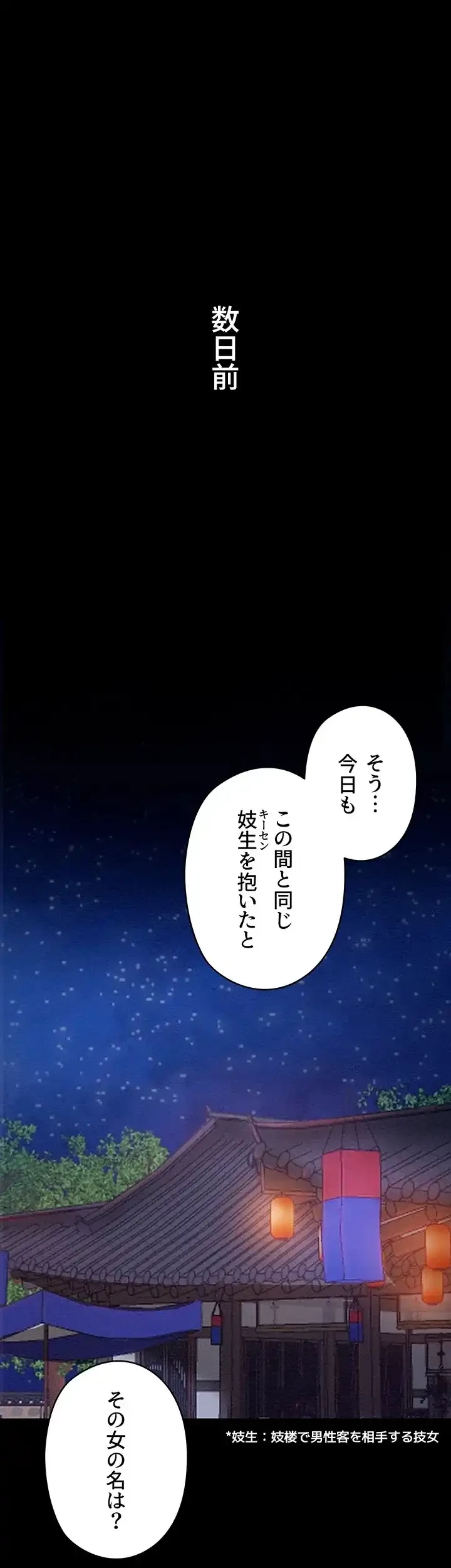 作男のご婦人攻略伝 第2話 - 33