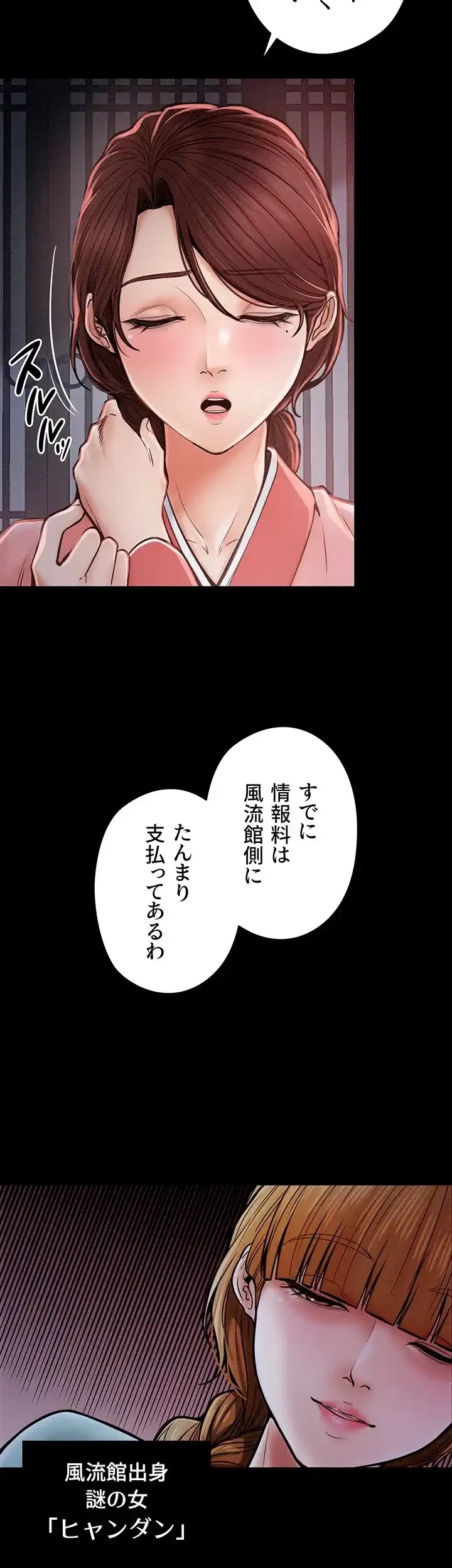 作男のご婦人攻略伝 第2話 - 35
