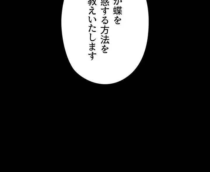 作男のご婦人攻略伝 第2話 - 37
